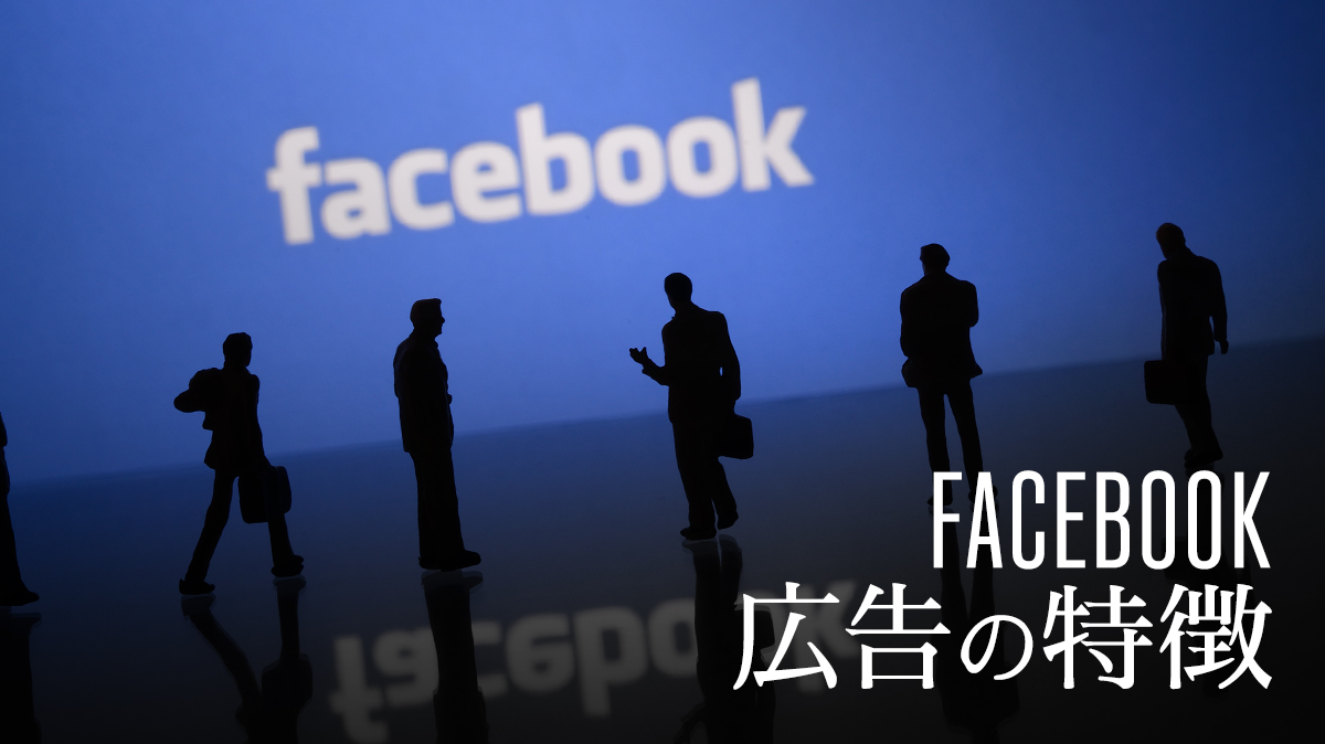 business men standing in front of facebook backdrop