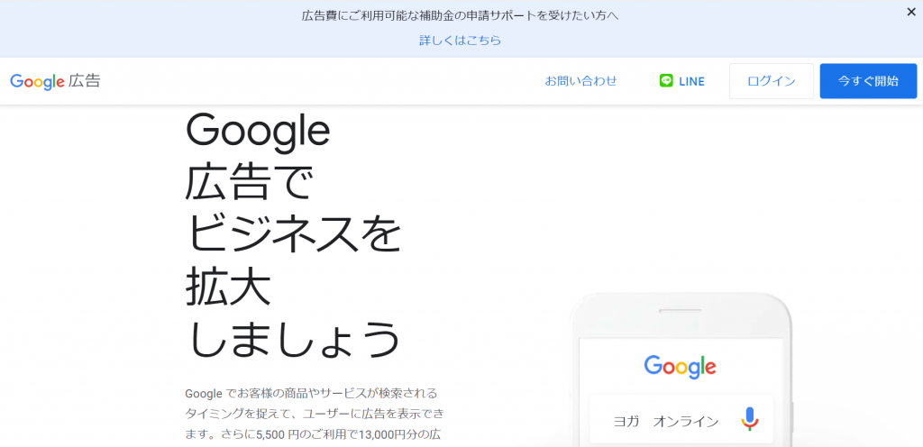 GoogleAd