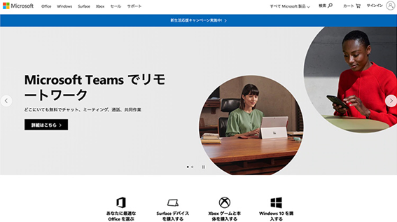 Microsoft_Teams_website_screenshot