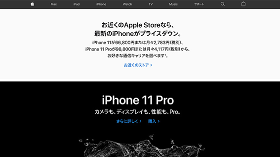 apple_website_screenshot