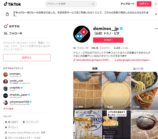 tiktok_dominos