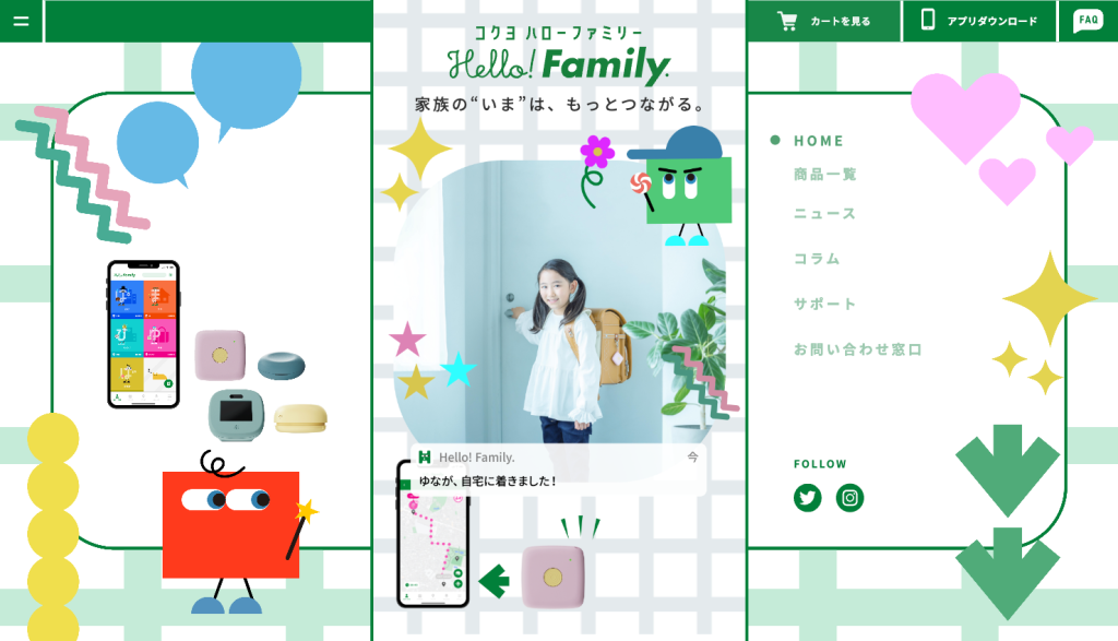 参考サイト：Hello! Family. | 親と子の”いま”をつなぐ、みまもり家族IoT