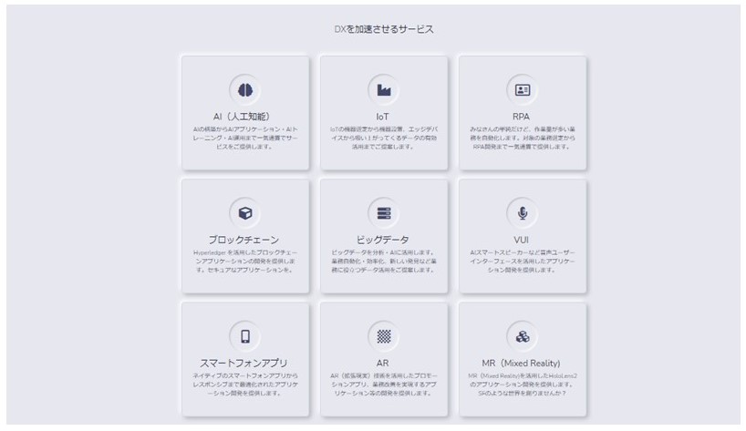 参考サイト：仙台のIT企業SRA東北-株式会社SRA東北公式サイト